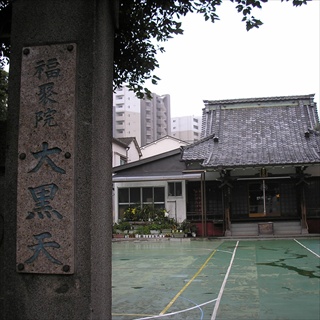 福聚院